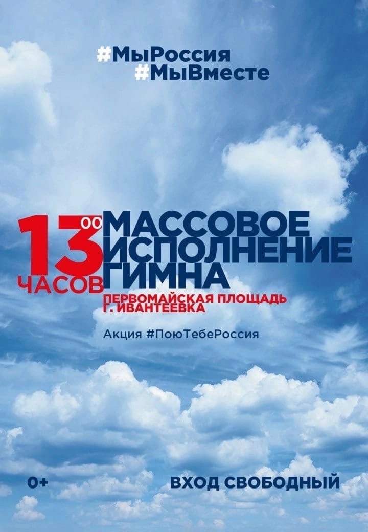 12 июня в День России в Пушкинском пройдут яркие праздничные мероприятия