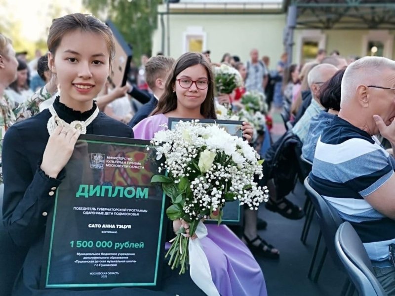 Ученики Пушкинской детской музыкальной школы стали победителями Губернаторской программы «Одарённые дети Подмосковья»