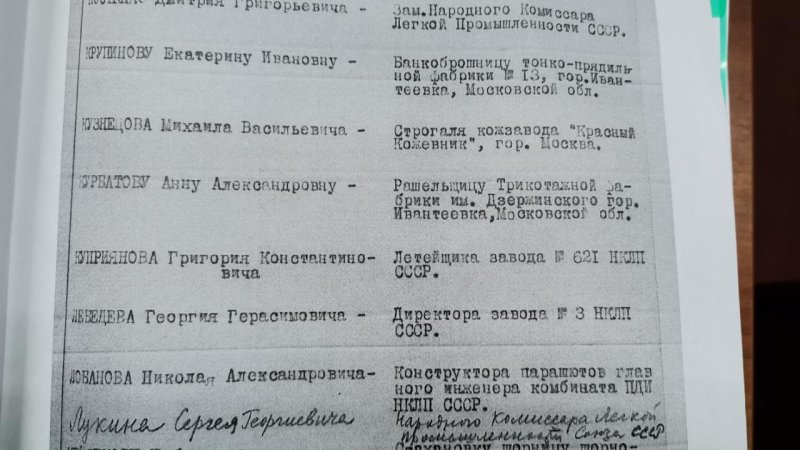 Архивисты ведут работу по подготовке документов на присвоение Ивантеевке звания "Город трудовой доблести"