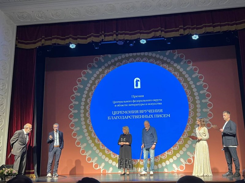Двое работников сферы культуры стали лауреатами премии ЦФО в области литературы и искусства