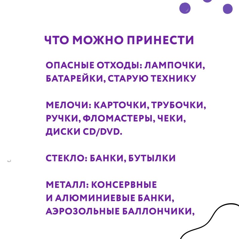 17 июля сбор вторсырья пройдёт в ТРЦ "Акварель"