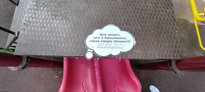 В Пушкинском продолжается ремонт детских площадок