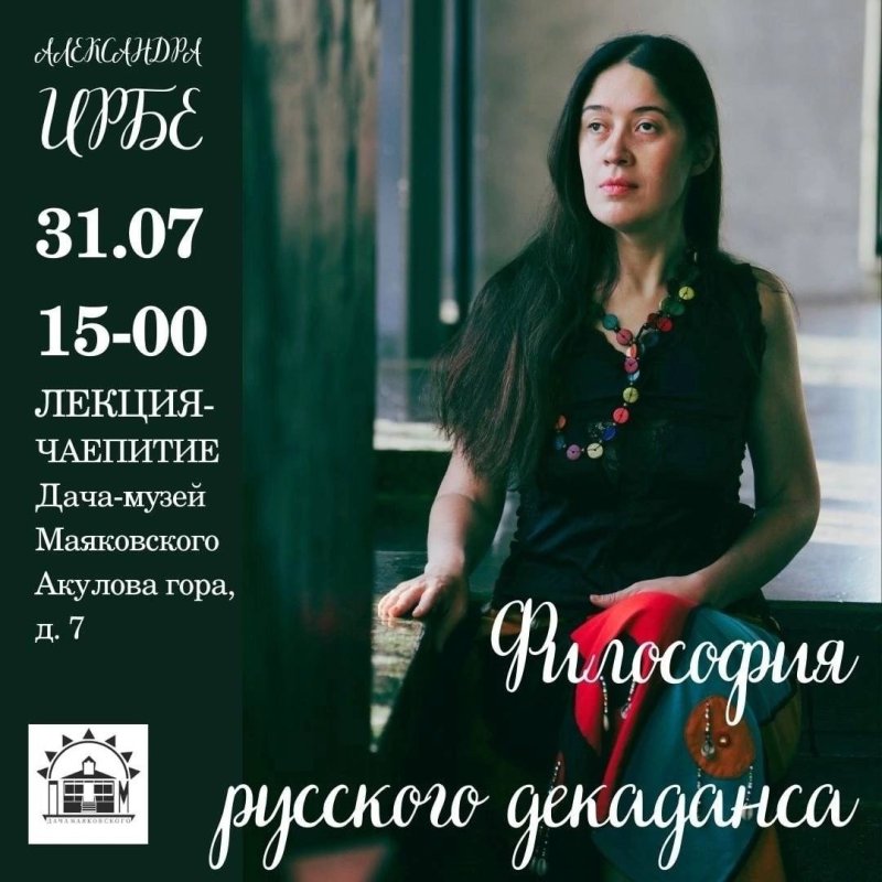 В Пушкинском округе в выходные пройдет два крупных фестиваля