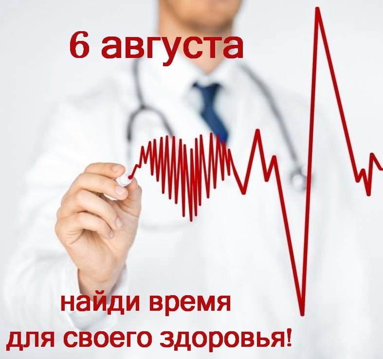 Жителей Пушкинского приглашают проверить свое здоровье