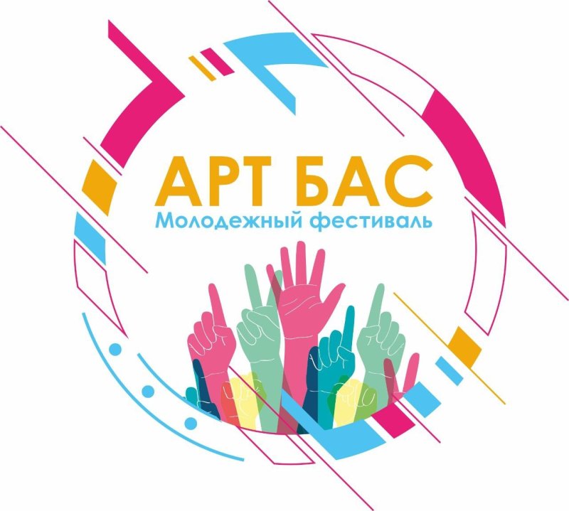 Молодежный фестиваль для предпринимателей "АРТ-БАС" проходит в Подмосковье