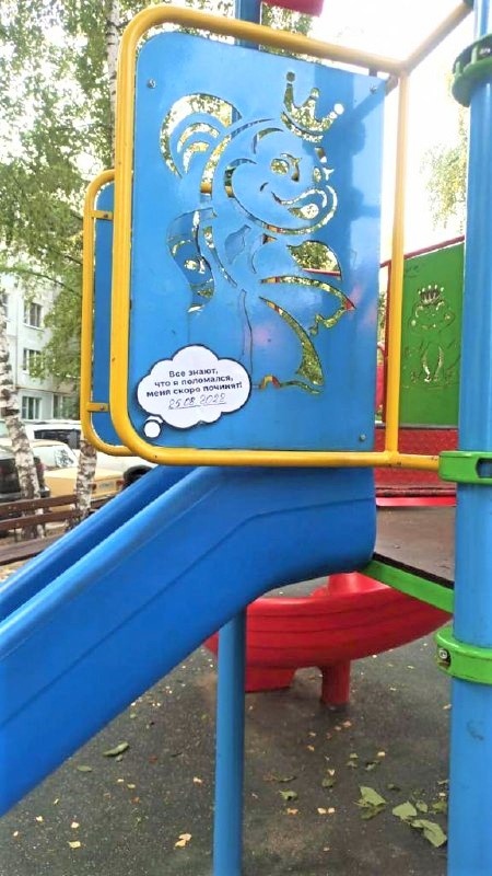 В Ивантеевке и Красноармейске продолжается ремонт детских площадок