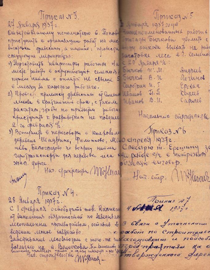 В ивантеевском архивном центре хранятся документы о периоде начала образования совхозов