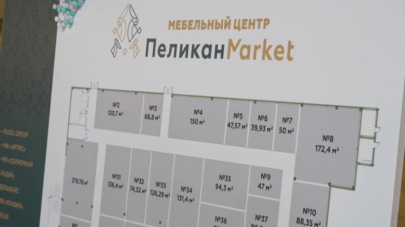 Мебельный центр «ПеликанMarket» готовится к открытию