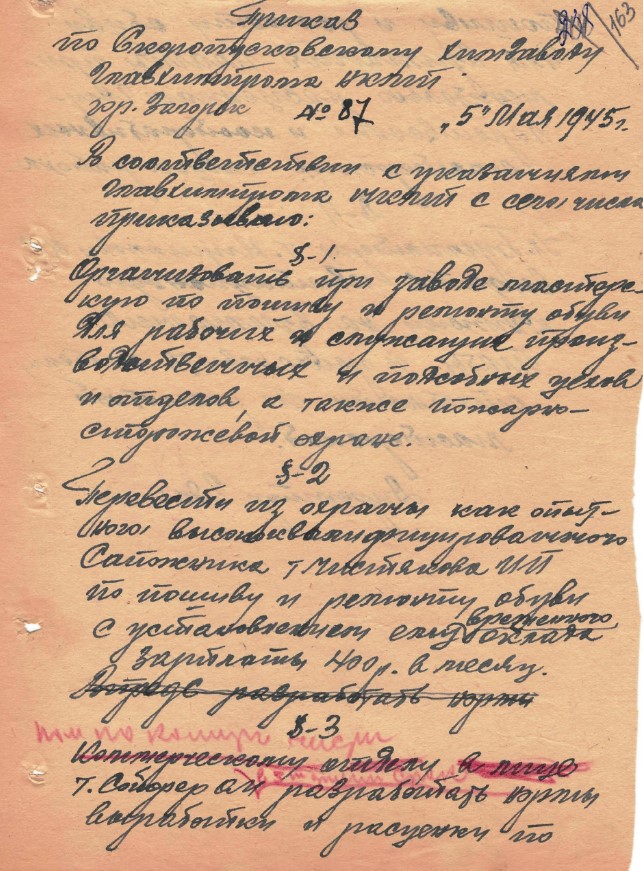 В архиве Ивантеевки рассказали об истории Скоропусковского опытного завода