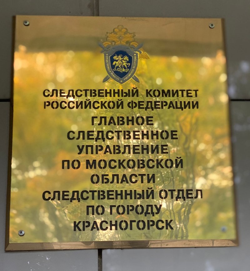 В Красногорске задержали сотрудника МВД, виновного в смертельном ДТП