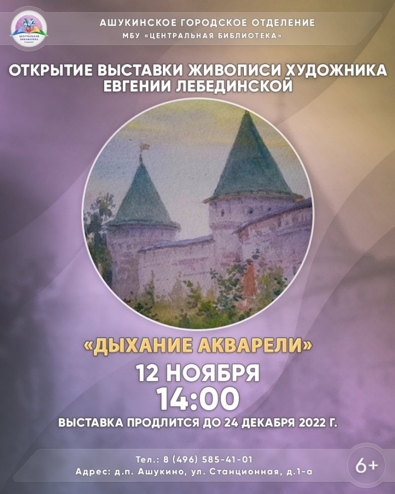 Афиша мероприятий в Пушкинском округе на 11-13 ноября