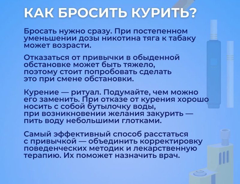 Жителям Пушкинского округа рассказали, как отказаться от курения