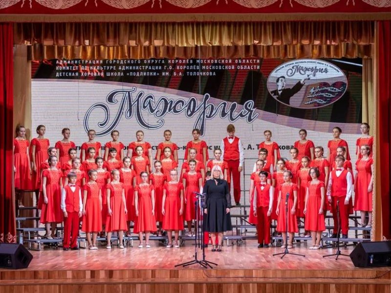 Пушкинские исполнители стали участниками I Открытого хорового фестиваля-конкурса «Мажория»