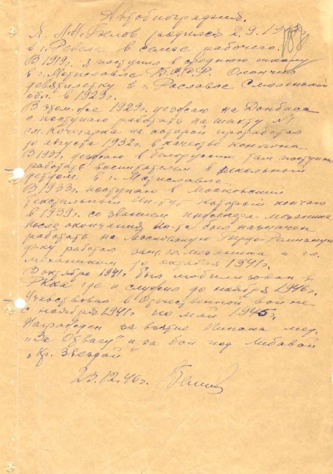 В Пушкинском архиве хранятся документы работников Ногинского завода