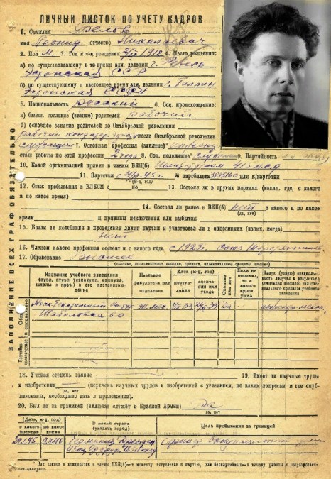 В Пушкинском архиве хранятся документы работников Ногинского завода