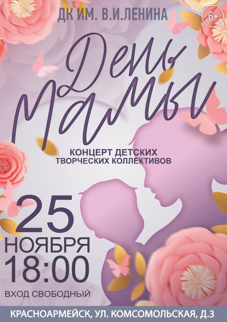 День матери отметят в Пушкинском округе