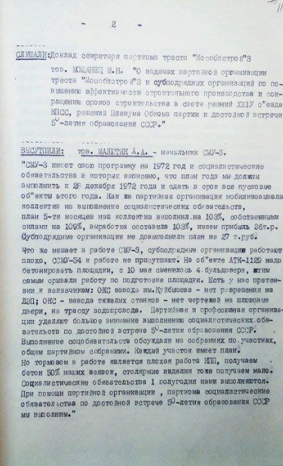 Пушкинский архив публикует документы к 100-летию образования СССР