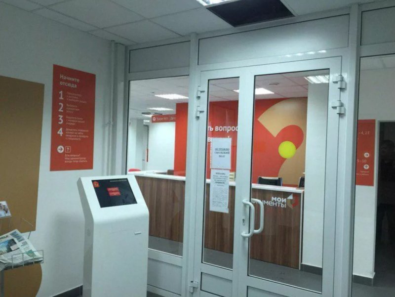 1 декабря офисы МФЦ в Пушкинском не будут работать по техническим причинам