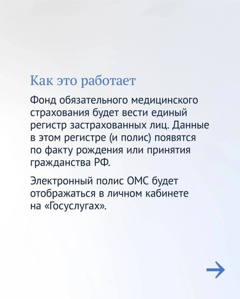 С 1 декабря пушкинцам можно не предъявлять полис ОМС в поликлиниках