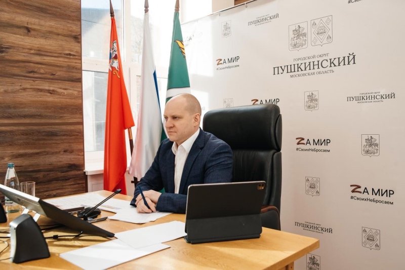Глава Пушкинского округа принял участие в еженедельном совещании в режиме ВКС
