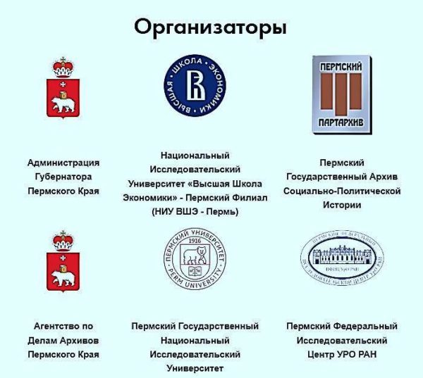 Пушкинские архивисты приняли участие в научно-практической конференции, посвященной 100-летию образования СССР