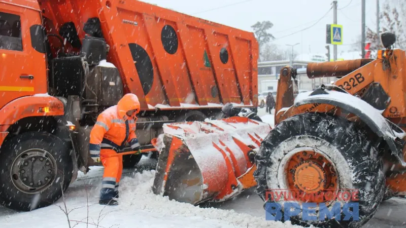 В г.о. Пушкинский уборка снега проводится под контролем Главного управления содержания территорий Подмосковья