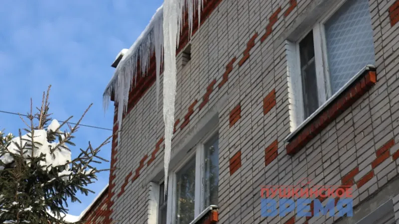 Управляющим компаниям Городского округа Пушкинский поручили очищать кровли от сосулек ежедневно