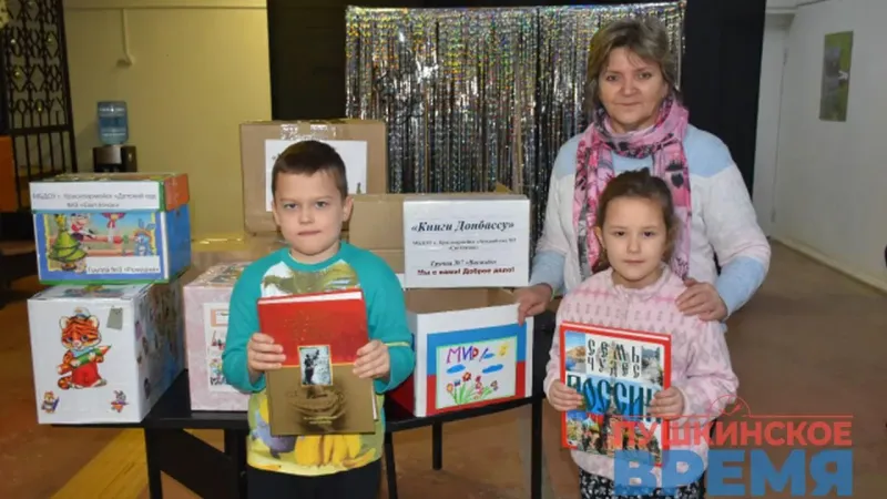 Книги, собранные жителями Красноармейска в рамках акции «Книги – Донбассу», отправятся адресатам в ЛДНР