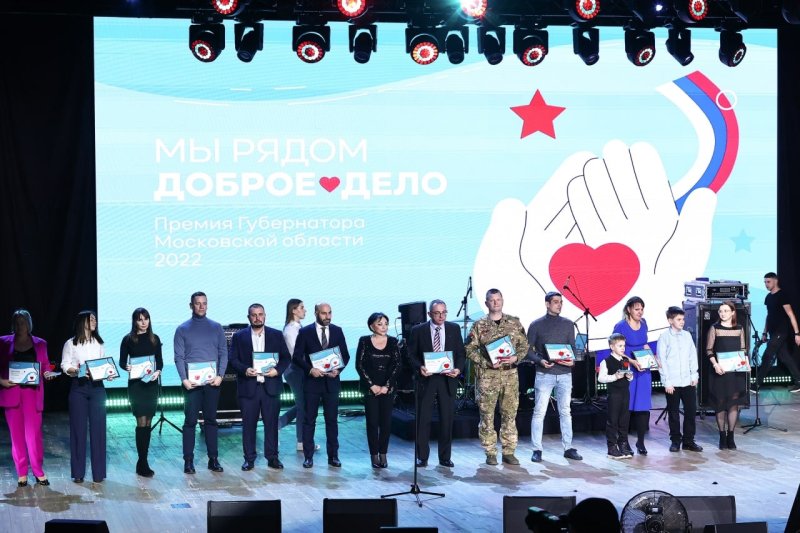 Трое жителей Городского округа Пушкинский стали победителями Премии «Мы рядом. Доброе дело»