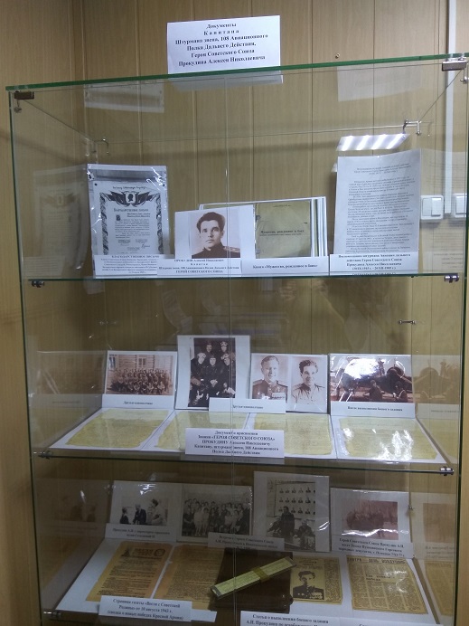 Историческую выставку подоготовили сотрудники Ивантеевского и Красноармейского архива
