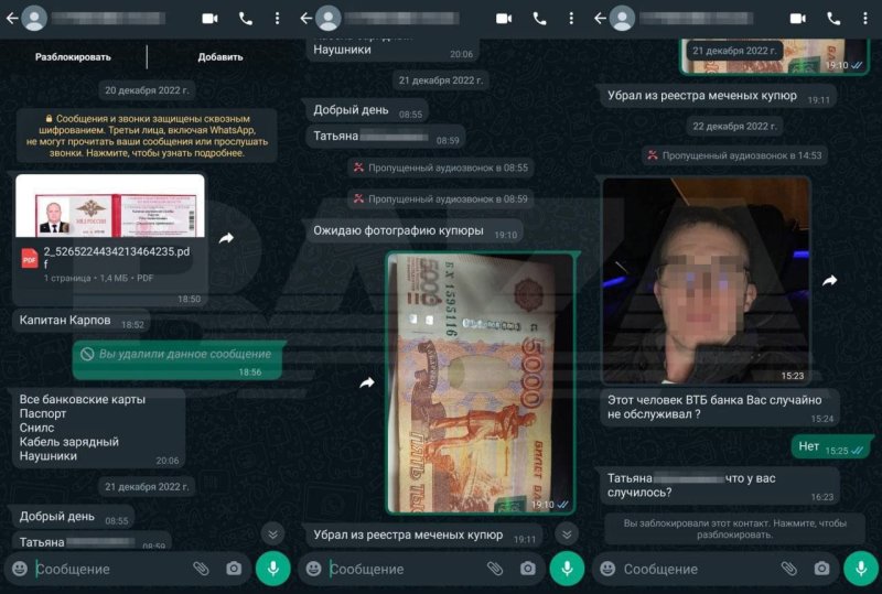 Жительница Подмосковья отдала мошенникам около миллиона рублей