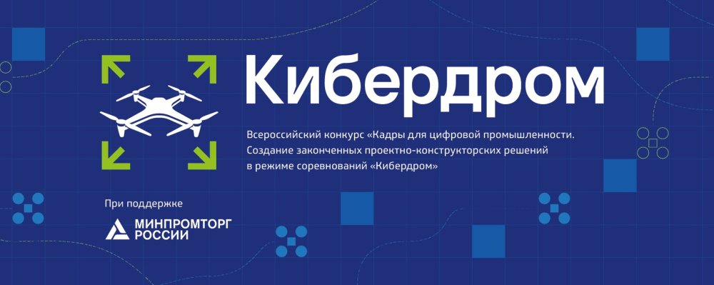 Подмосковные киберспортсмены получили награды за участие во всероссийском конкурсе