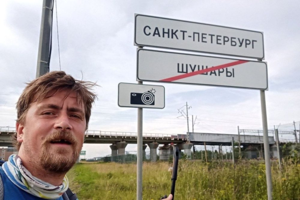 Учитель из Долгопрудного прошёл пешком из Москвы в Санкт-Петербург и установил новый мировой рекорд