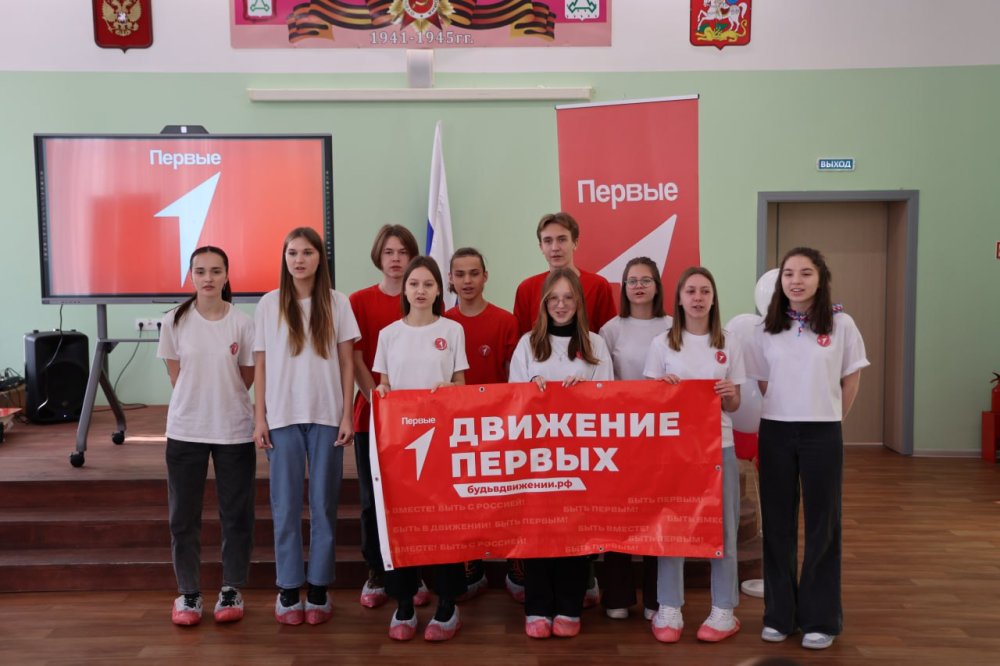 120 учеников «Движения Первых» стали участниками Школы актива Волоколамского округа