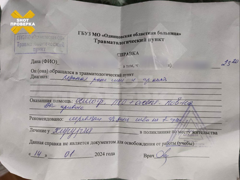 У жительница Одинцова в руках взорвалась бутылка с пивом - девушка получила порезы лица и шеи  