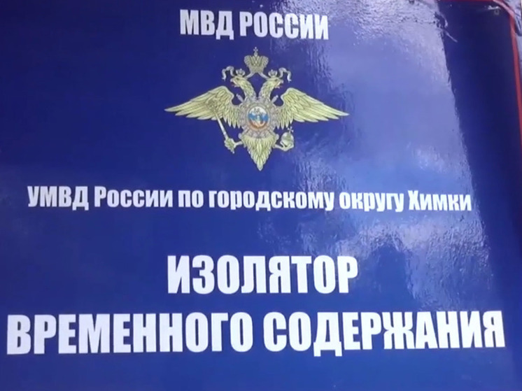 В Химках задержали вора, пытавшегося похитить алкоголь и сигареты: видео