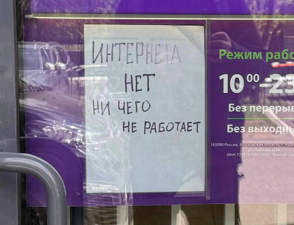 Жителей Подмосковья предупредили о возможных сбоях мобильной связи