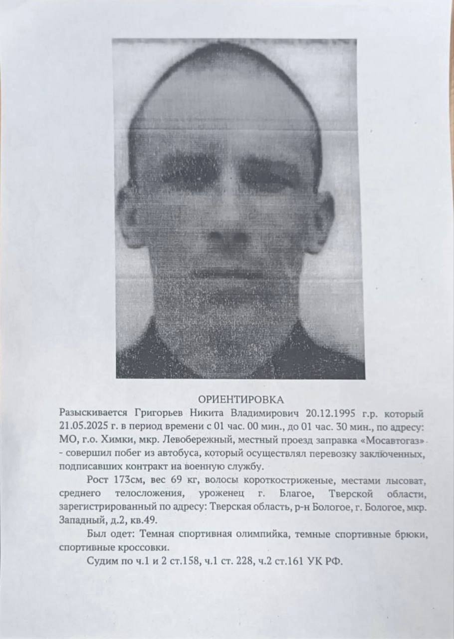 ФСИН опровергла информацию о побеге заключенных в Химках