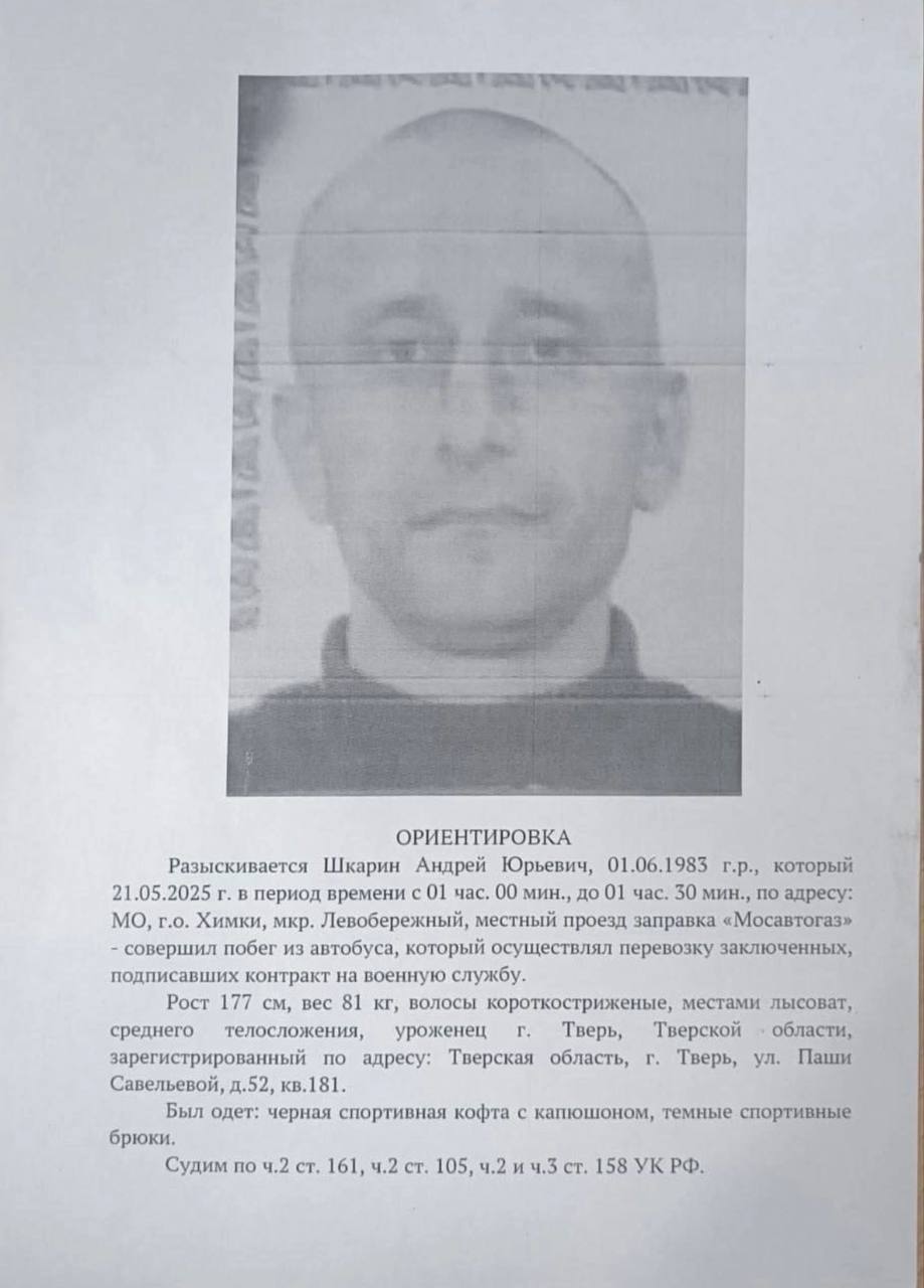 ФСИН опровергла информацию о побеге заключенных в Химках
