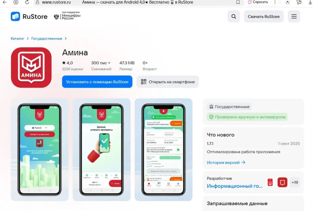 В Подмосковье мигрантов обязали установить специальное приложение для отслеживания геолокации