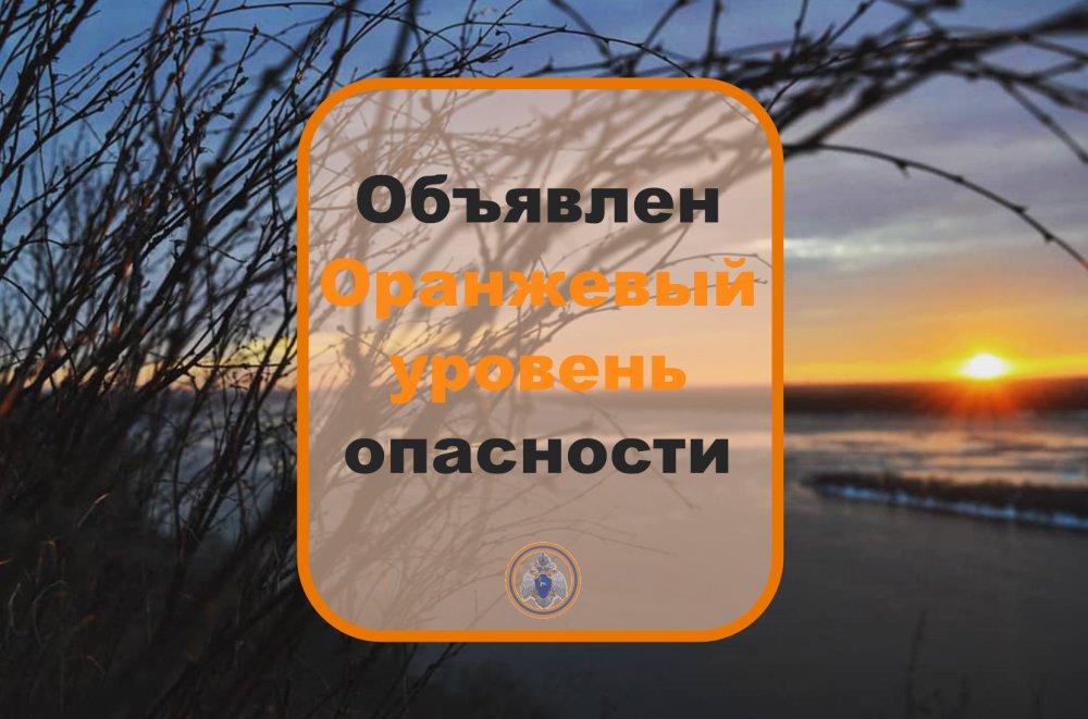 В Подмосковье объявили "оранжевый уровень" опасности