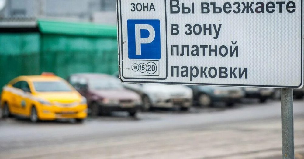В Подмосковье владельцам мотоциклов и электрокаров разрешили бесплатную парковку
