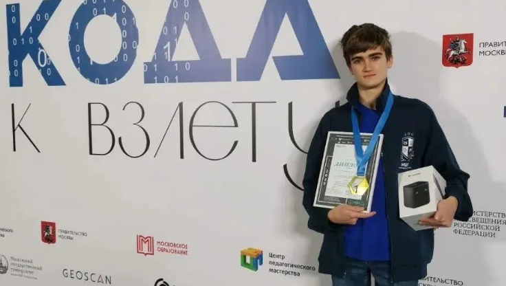 Школьник из Пушкино из 11 класса победил на олимпиаде в Подмосковье