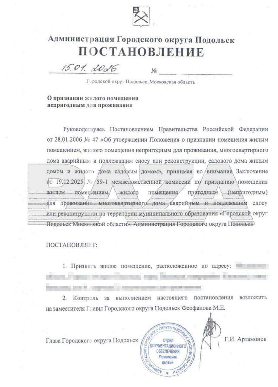 В Подольске семья осталась без жилья из-за токсичного ремонта соседа