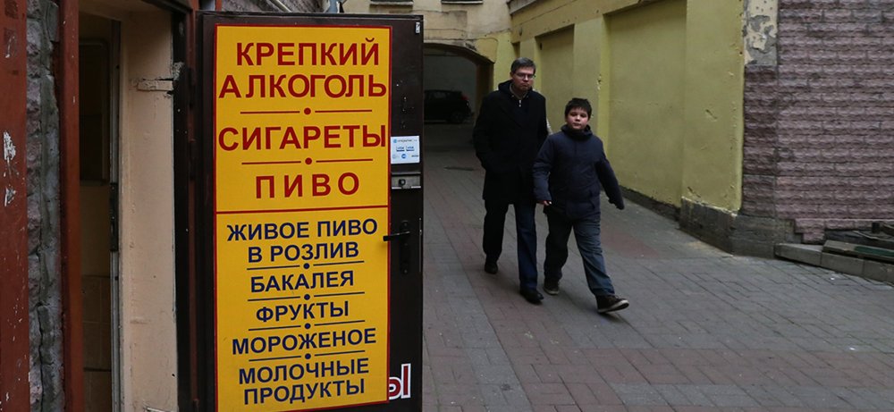 С 1 марта в Подмосковье ограничат продажу спиртного 