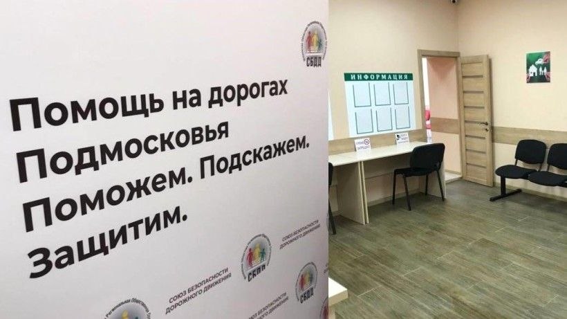 Без суда и нервов: в Подмосковье почти 3 тысячи водителей за неделю уладили ДТП с помощью службы 112