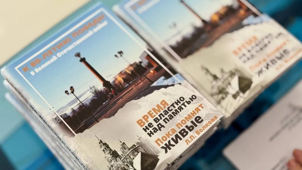 94-летний ветеран и молодые лица Победы: в Можайске презентовали книгу памяти