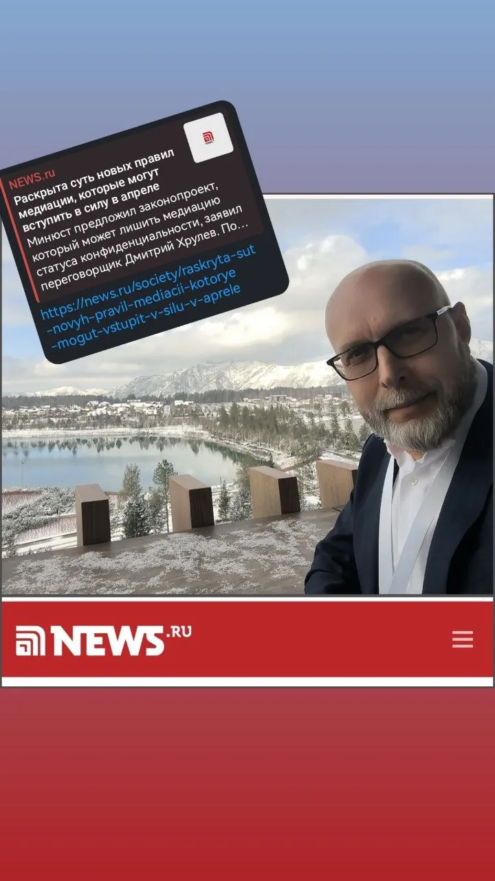 Медиация может потерять конфиденциальность:  Минюст предложил новые правила