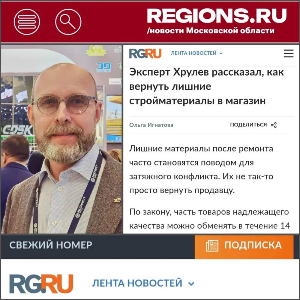 Лишние обои и плитка после ремонта: эксперт рассказал, как вернуть деньги