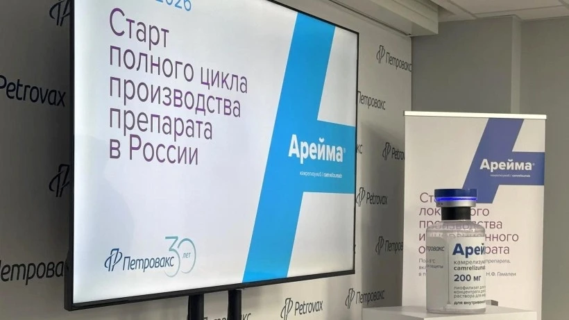 В Подмосковье начали выпускать препарат от рака носоглотки, пищевода и лёгких